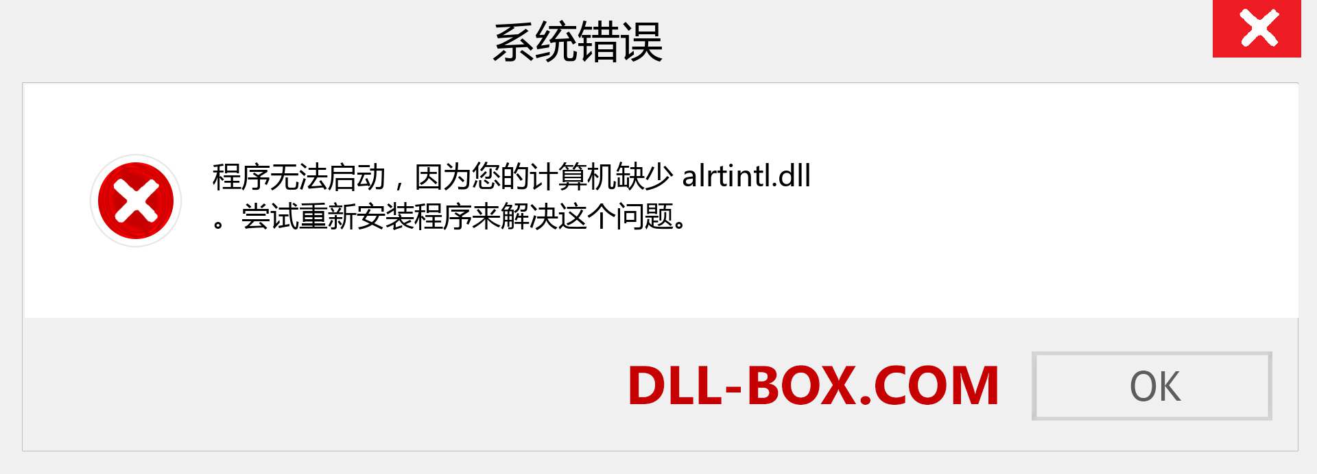 alrtintl.dll 文件丢失？。 适用于 Windows 7、8、10 的下载 - 修复 Windows、照片、图像上的 alrtintl dll 丢失错误